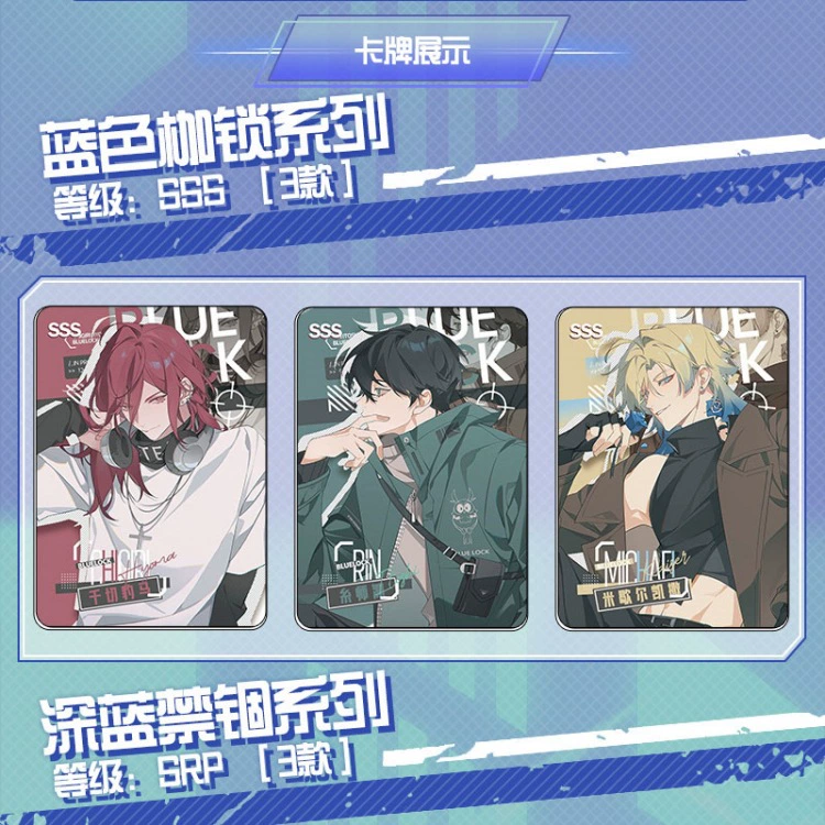 Новая карта SE Blue Prison Card Bule Lock Blue Lock Blue Forbidden Zone Anime Peripheral Card Японский комикс коллекция