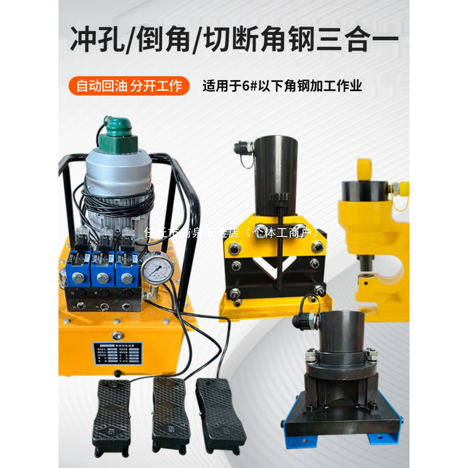 Гидравлический вырубной станок «три в одном» для обработки углового стального профиля, станок для резки углового железа, станок для снятия фаски с железной пластины, угловой стальной профиль, вырубной станок для углового стального профиля