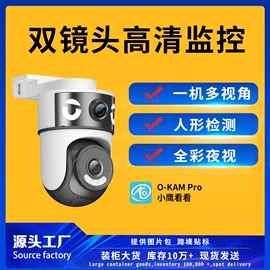 监控摄像机;云台;其他周边配件