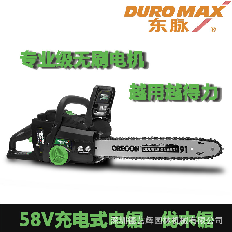 东脉充电式电链锯58V锂电大功率手持式户外砍树机手提电动伐木锯