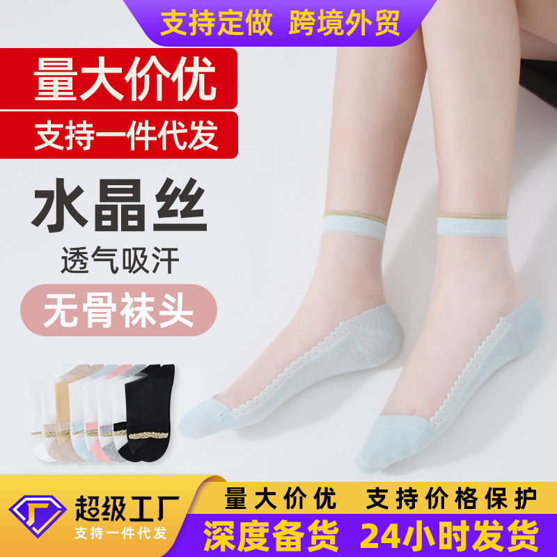 Lace Glass Silk Stockings Children's Spring and Autumn Transparent Cotton Bottom Anti-Hook Silk Crystal Socks Short Tube Socks Short Summer and Autumn Lace Glass Silk Stockings Children's Spring and Autumn Transparent Cotton Bottom Anti-Hook Silk Crystal Socks Short Tube Socks Short Summer and Autumn