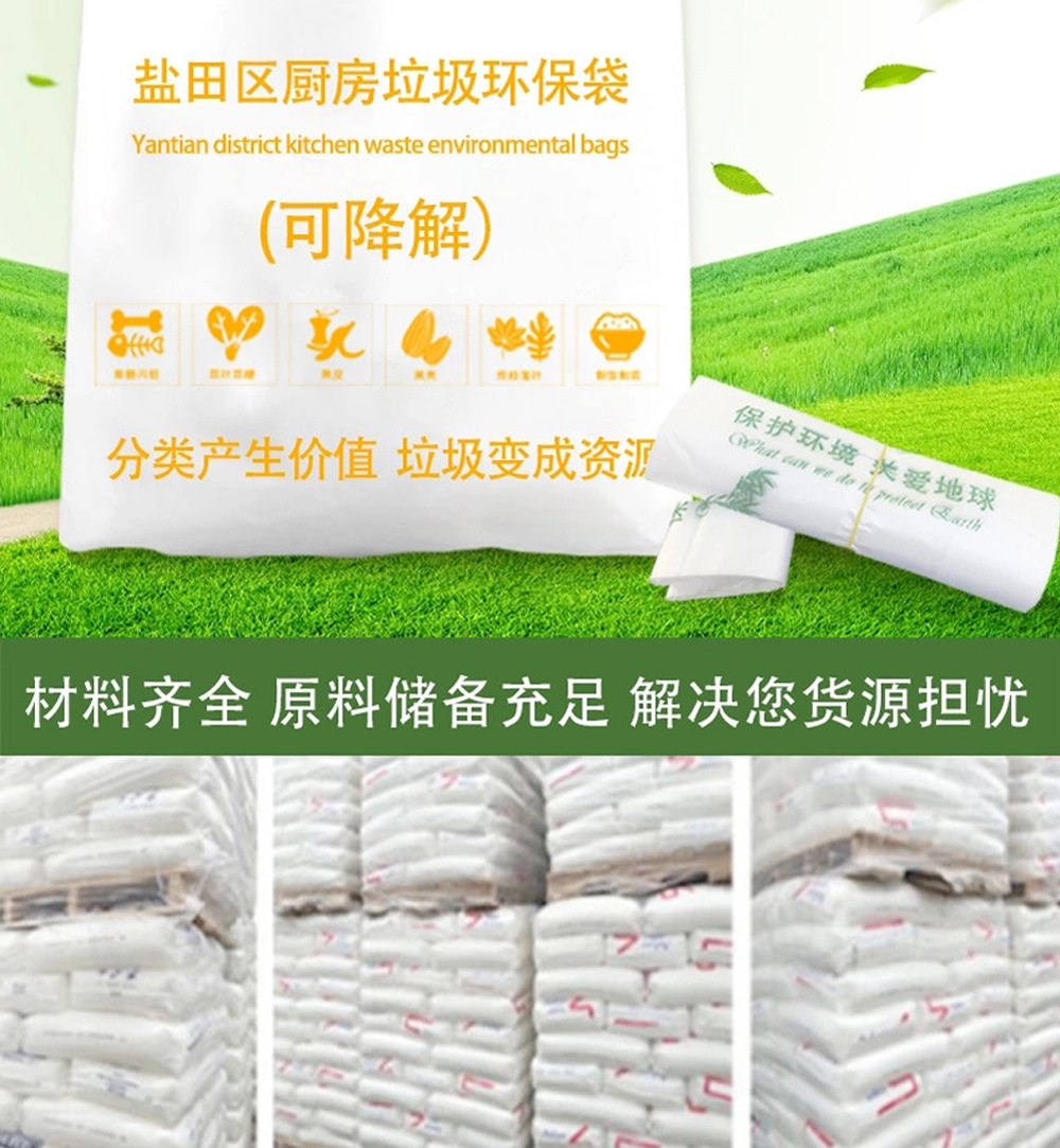 全降解袋最新内页_07