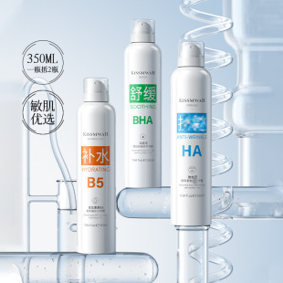 KISSMWAH provitamin B5 hyaluronic acid hydrating spray facial care series hydrating factory wholesale generation