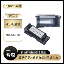 �m��춿���˹�،�X8 �ߵؙC����X8 Pro Plus/T80���m�����������