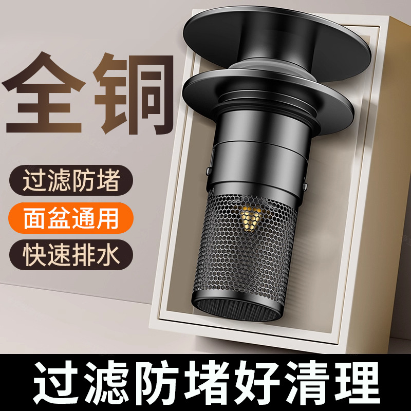 洗脸盆手池漏水塞按压式弹跳芯面盆通用下水器防头发防堵臭过滤网