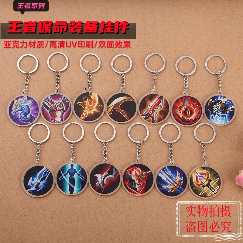 Game King Glory Peripheral Keychain Life-saving Pendant Famous Knife Resurrection Armor Undead Totem Acrylic Pendant