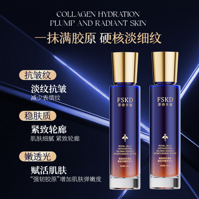 菲诗卡迪蜂皇浆虾青素鎏金双重保湿水湿敷水150ml 补水保湿批发|undefined
