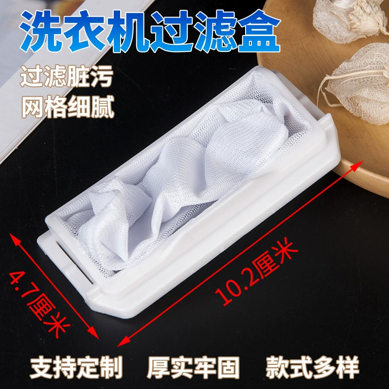 Оптовый стиральная машина универсальный фильтр-мешок Нейлоновая Сетка Сумка нейлоновая сетка сетчатая коробка фильтр для удаления волос