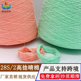 混纺、合股纱;毛纺纱;花式纱