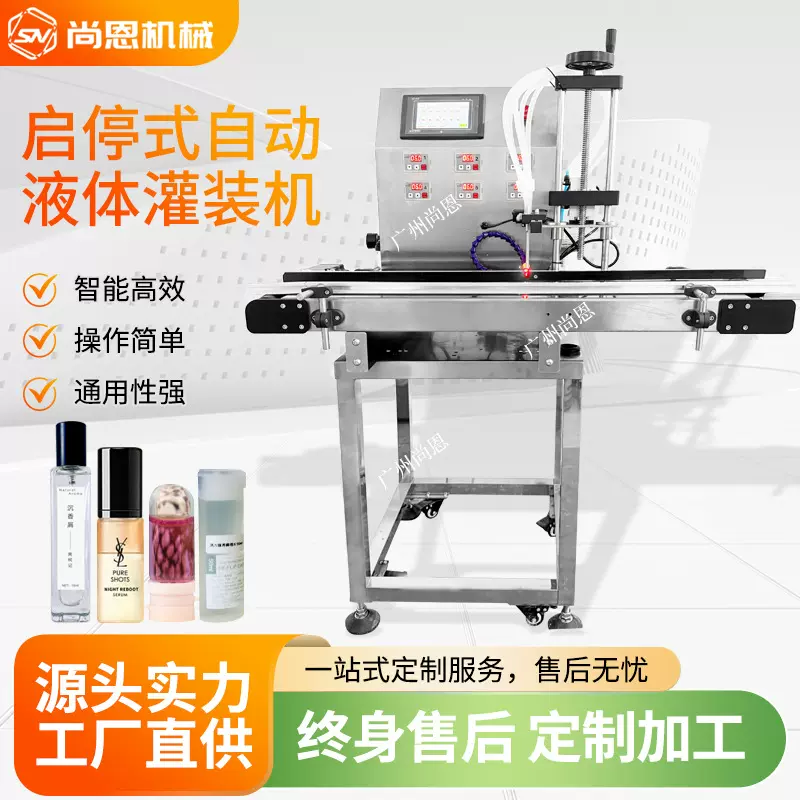 小型全自动液体灌装机 2毫升10ml精油润滑油高精度灌装机械设备