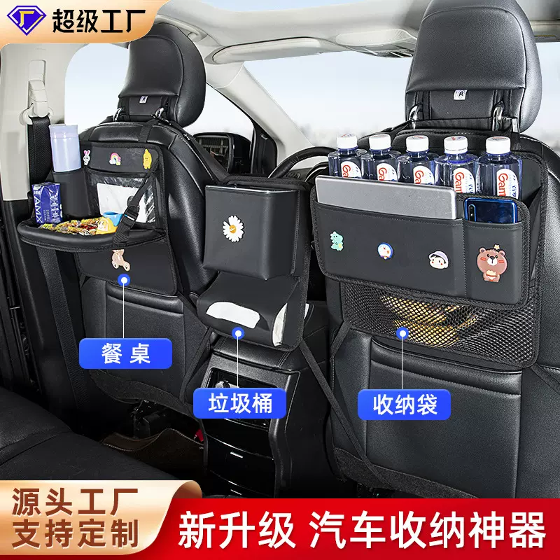 汽车靠垫后背收纳挂袋车载置物盒旅行挡娃神器车内装饰用品大全