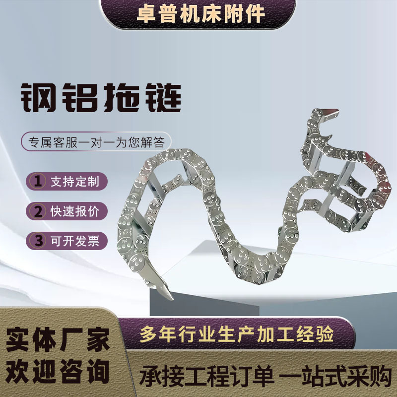 定制重载型钢制拖链全封闭钢铝金属坦克链机床桥式拖链TL钢铝拖链