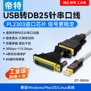 ���� USB�D232���ھ�25ᘹ�����PL2303оƬ���ӹ��I��DB9���ھ�