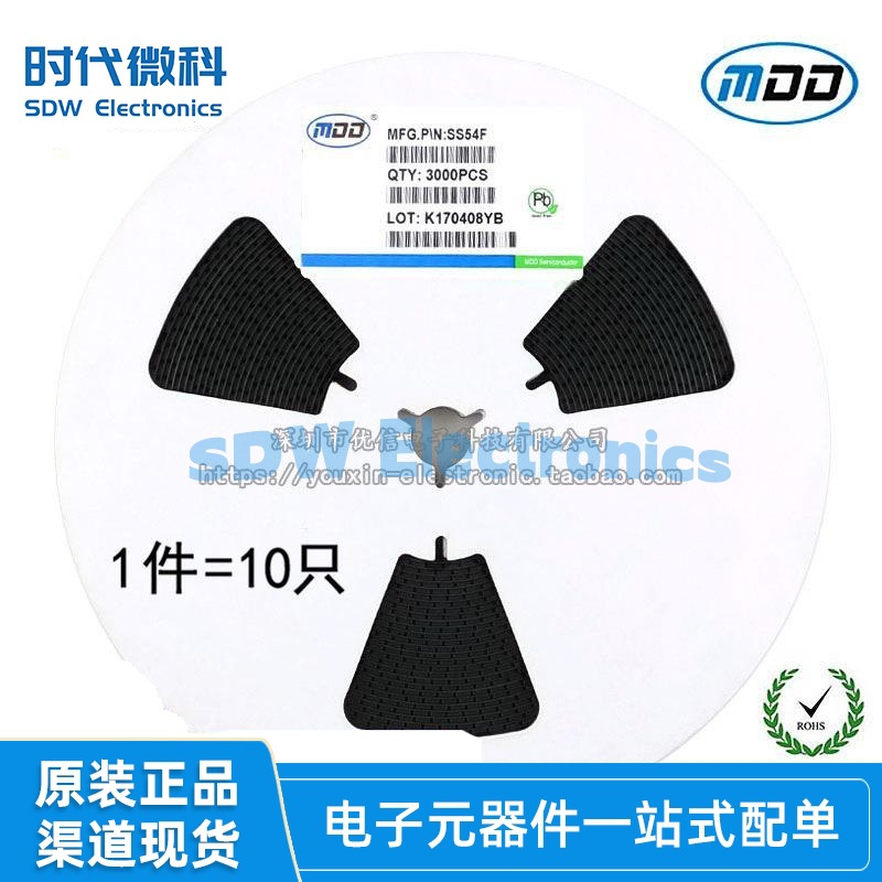 原装正品 SS54F SMAF 5A/40V 超薄贴片 肖特基二极管（10只）