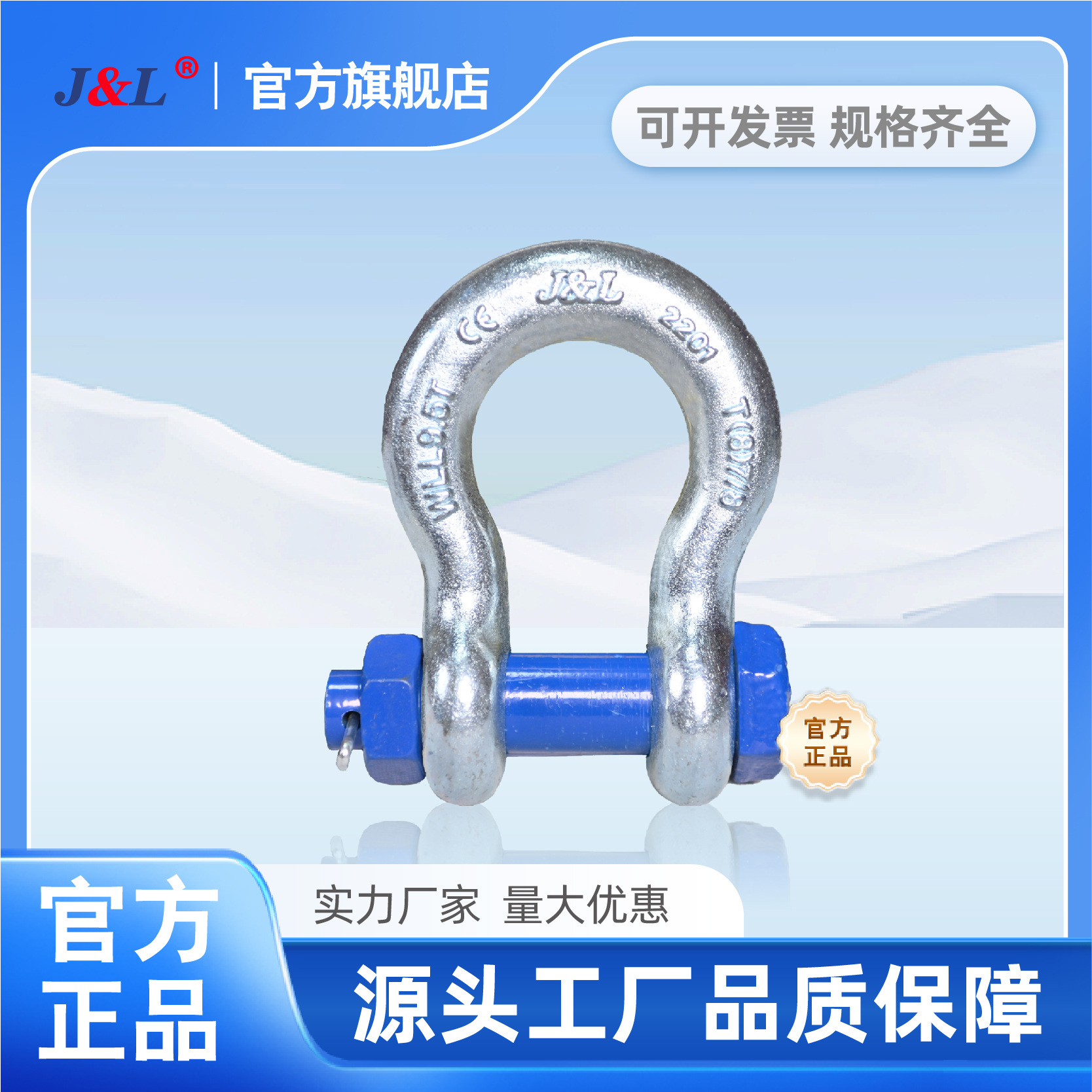 巨力卸扣T8级BX弓形马蹄形型螺母款卸扣高强度锻造起重连接扣正品