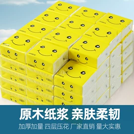 餐巾纸;面巾纸;擦手纸