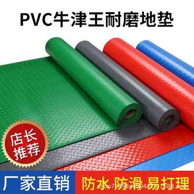 Thickened wear-resistant Oxford floor mat pvc non-slip carpet bathroom kitchen workshop full shop flame retardant waterproof floor mat