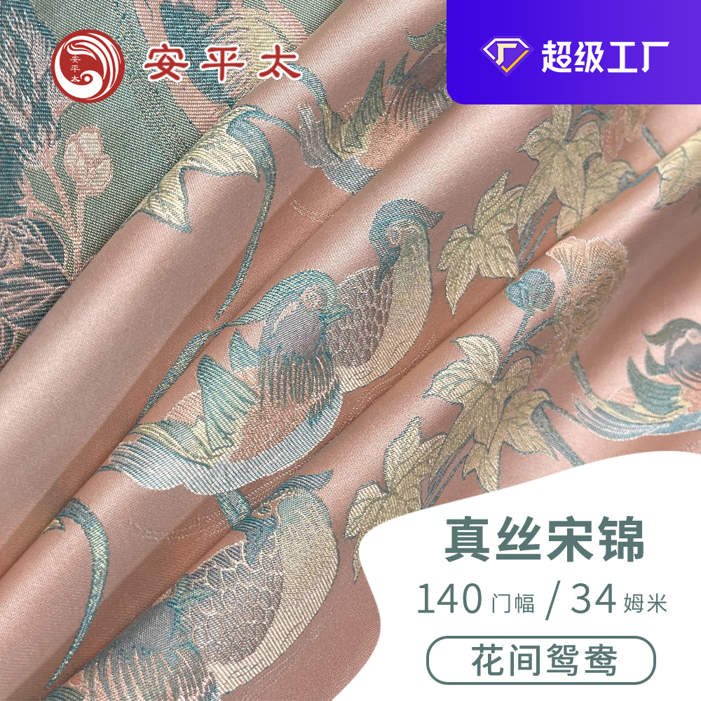 Peony Peony Pattern Pink Song Brocade Tela de ropa cheongsam chaleco chaqueta tela de brocado de aire fresco FD6421