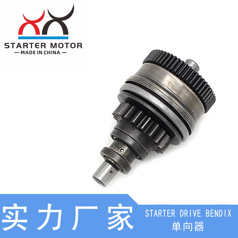 6M6-8183E-00-00, 6M6-8183E-01-00单向器适用Yamaha川崎北极星等