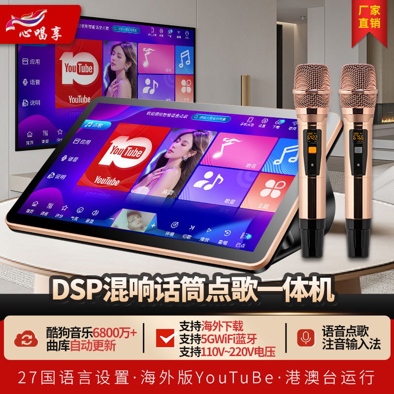 [Song Magic Source Factory] 18.5-inch Singing Machine Home ktv Android Dual System Singing All-in-One Desktop