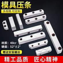 注塑压铸模具配件加硬精雕油槽模具压条滑块耐磨块压块可