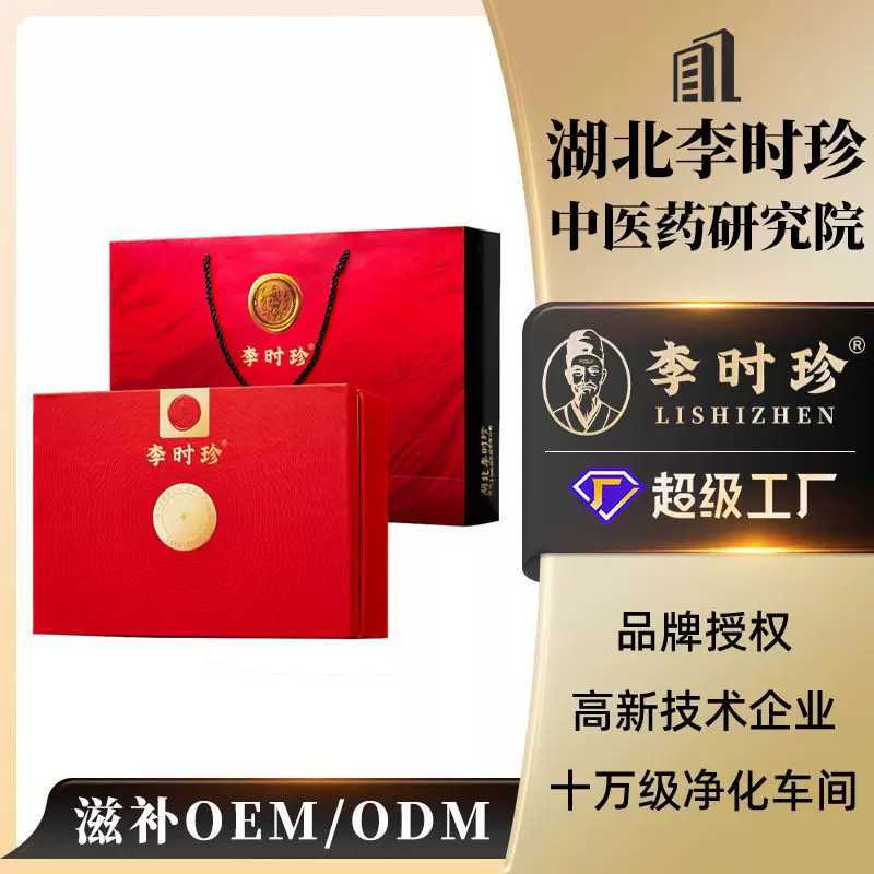 李时珍西洋参礼盒西洋参片礼盒代发批发长白山西洋参源头工厂代发