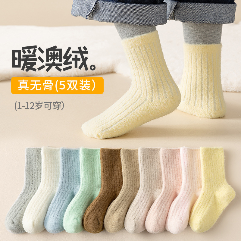 Winter Children's Socks Boneless fleece-lined Thickened Warm Socks Solid Color Drawstrip Middle Tube Snow Socks Plush Socks for Boys and Girls Winter Children's Socks Boneless fleece-lined Thickened Warm Socks Solid Color Drawstrip Middle Tube Snow Socks Plush Socks for Boys and Girls