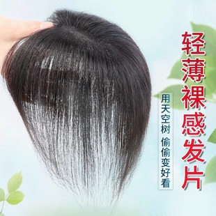 Sky Tree Wig for Women: Top Volume Increase, Full Real Hair, High Crown, Lightweight, Natural Covering of Gray Hair, Hairpiece