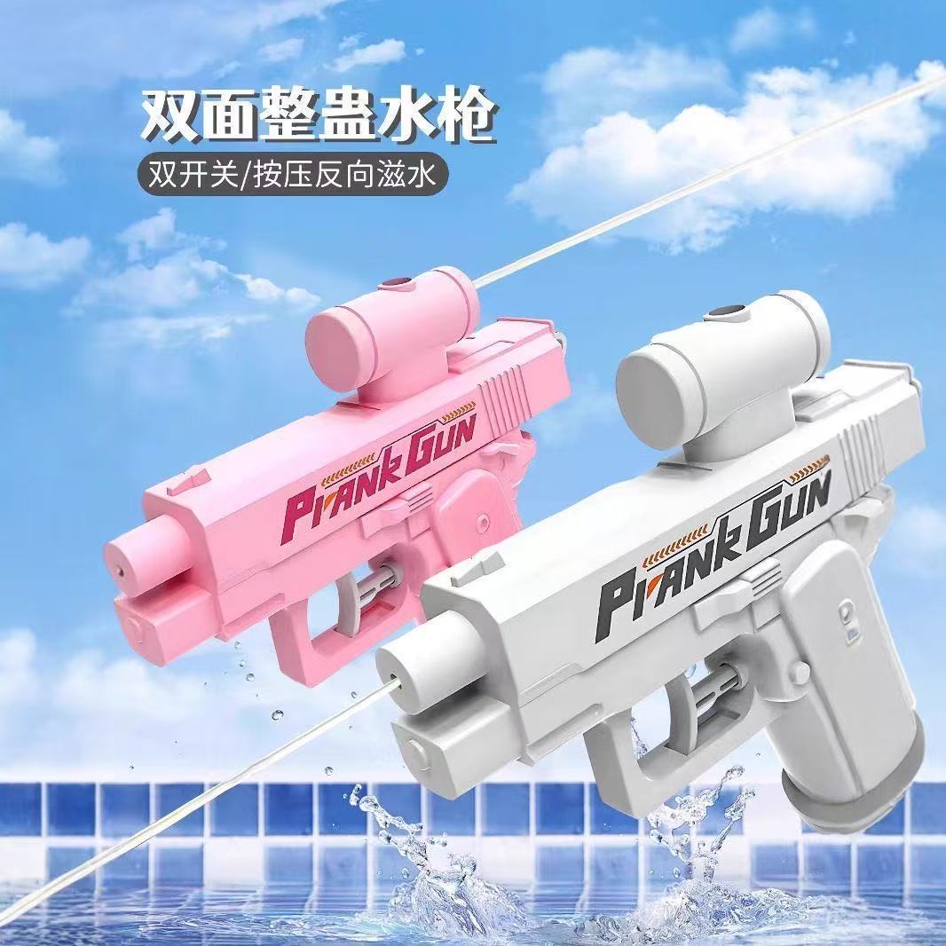 Pistola de agua inversa de doble cara creativa, pistola de agua de doble cara complicada, gran batalla, pistola de agua inversa, broma, juguete para toda la persona
