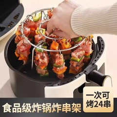 不锈钢烤串架烤架空气炸锅烤箱新款烧烤架圆形吊挂烤串架厨房户外
