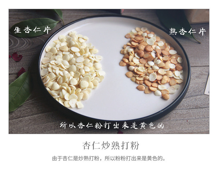 Pure Baked Sweet Almond Powder Xing Ren Fen Prunus armeniaca Ground Herbal Drink Mix No Sugar Added 450g 3 Bottles key features