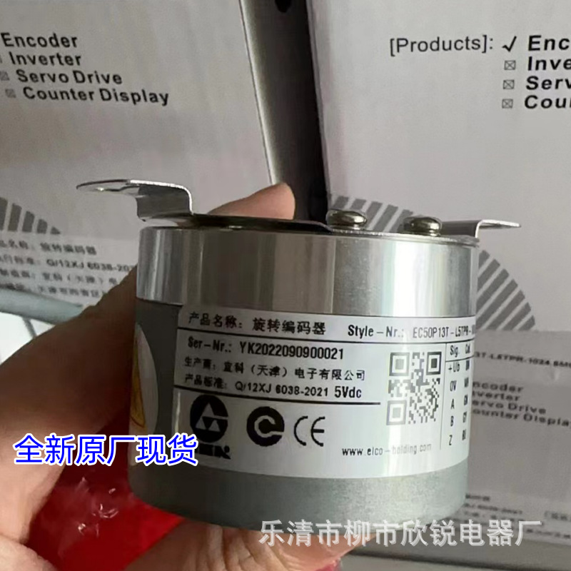 全新原厂 EC50P13T-L5TPR-1024.6MGT01 主轴旋转编码器