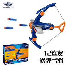 热门户外游戏安全软弹发射器儿童弓箭模型玩具十二连发射趣味弩箭
