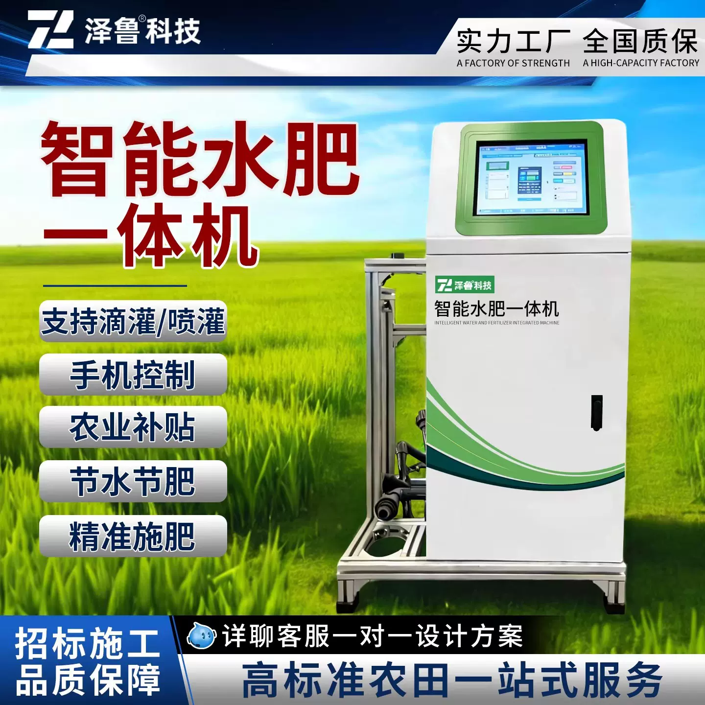 智能水肥一体机大棚果树茶园过滤系统多通道浇水施肥滴喷灌溉设备