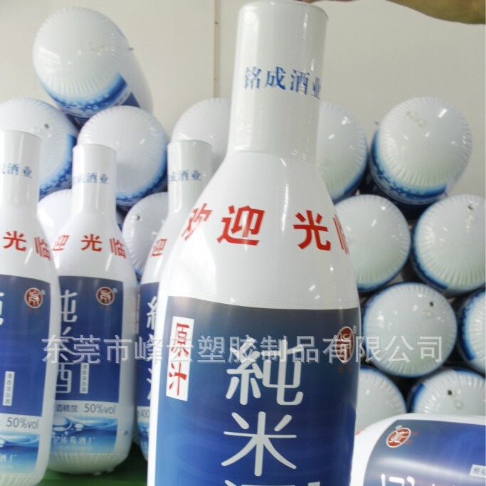 工厂大量批发充气奖杯  充气广告瓶子  充气不倒翁用品