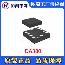 DA380 LGA10封装 加速度重力传感器芯片 原装正品
