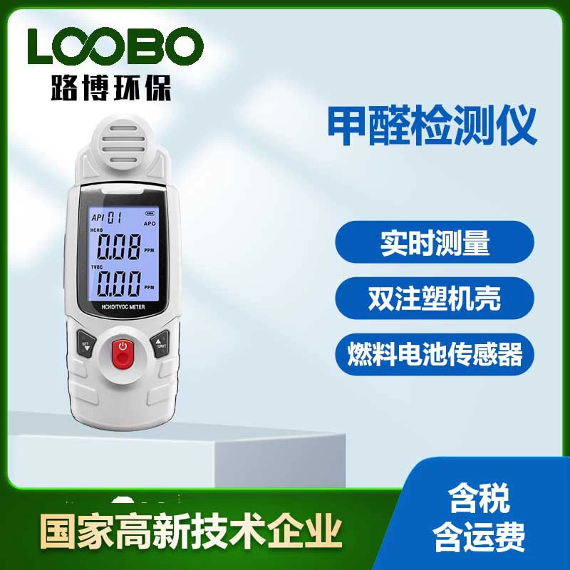 Портативный детектор формальдегида DT-900A экологически чистый декор формальдегида TVOC обнаружения электрохимический датчик