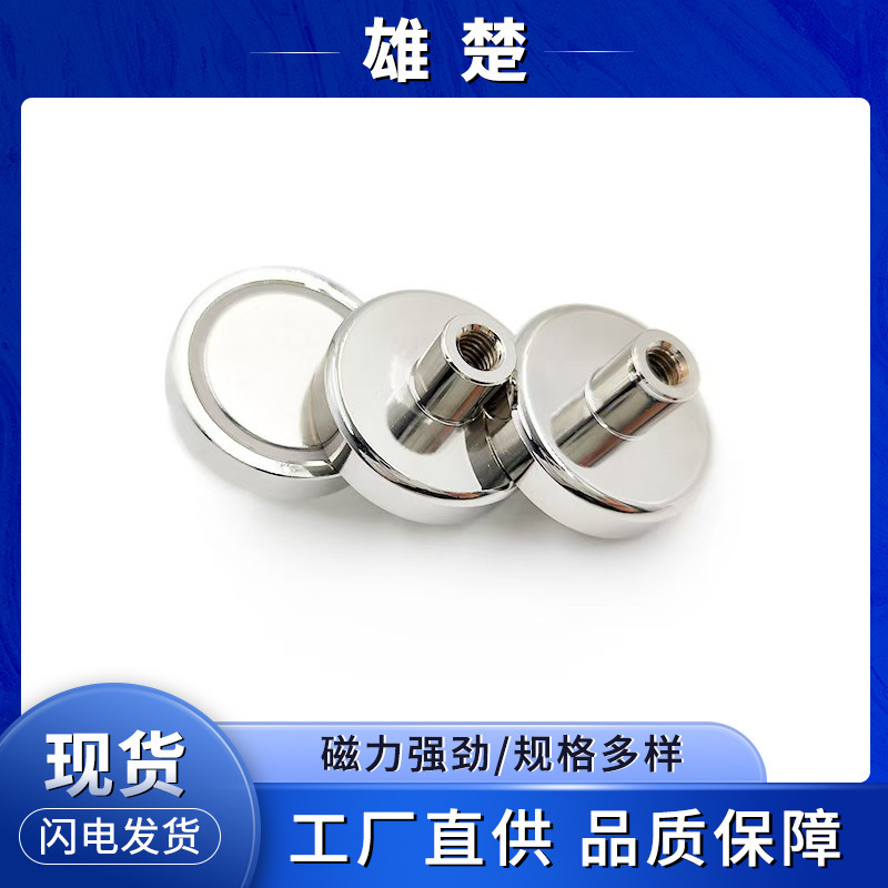 Ndfeb Salvage Magnet Assembly External Thread Pot Magnetic Magnetic Chuck