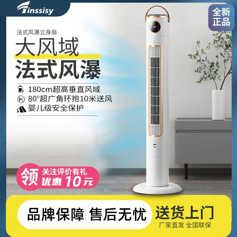 소스 제조 업체 Tinssisy 타워 팬 가습 음성 가정용 선풍기 분위기 빛 칼없는 팬 대외 무역 선물