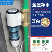 万向前置过滤器虹吸反冲洗家用自来水滤水器全屋大流量中央净水器