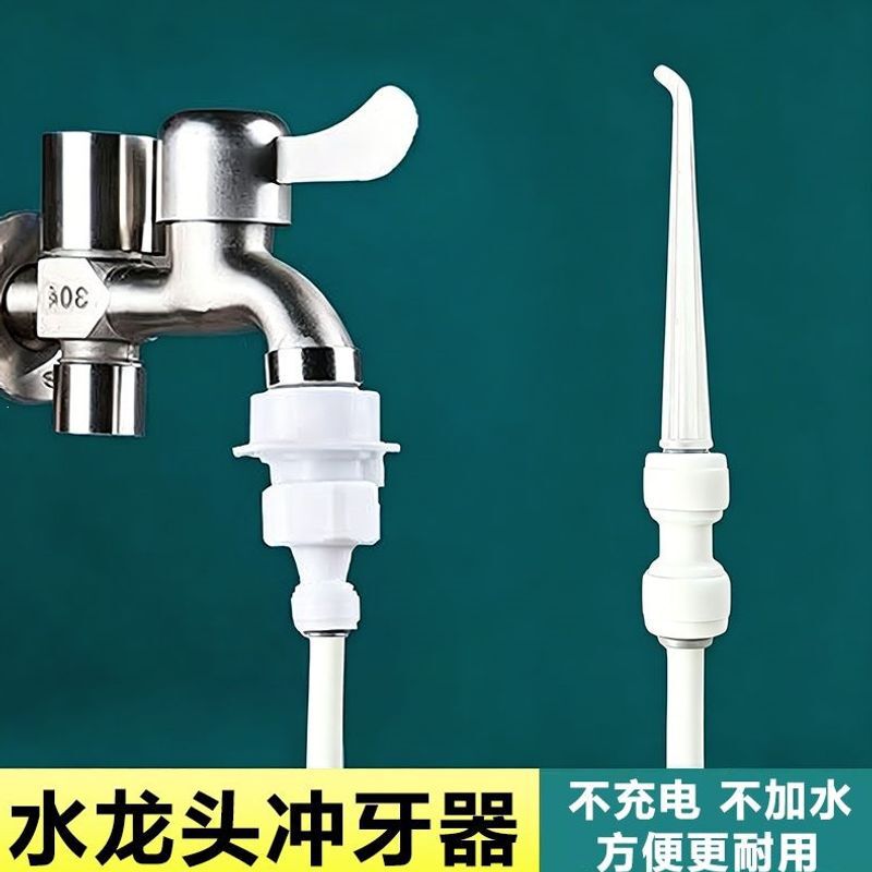 Tap water dental irrigator 1/2 inch faucet oral irrigator teeth cleaning device water flosser dental cleaning needle Tap water dental irrigator 1/2 inch faucet oral irrigator teeth cleaning device water flosser dental cleaning needle