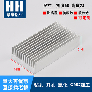 Aluminum Radiator Width 50 Height 23 Digital Electrical Components High Power Heat Sink Aluminum Profile Aluminum Radiator