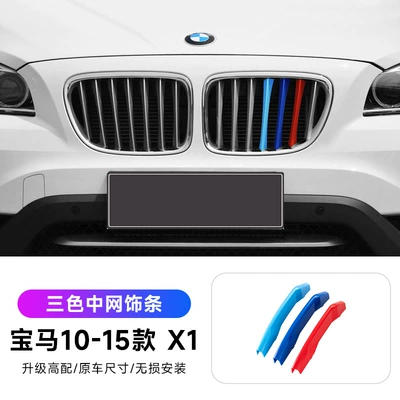 Other Automotive Exterior Supplies, strip 3 series 5 series 1 - 10-15-models-of-x1-three-color-buckles-standard