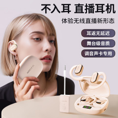 オープン無線bluetoothモニターイヤホンアナウンサーネット赤生中継サウンドカード専用耳戻し耳下げ式高颜値