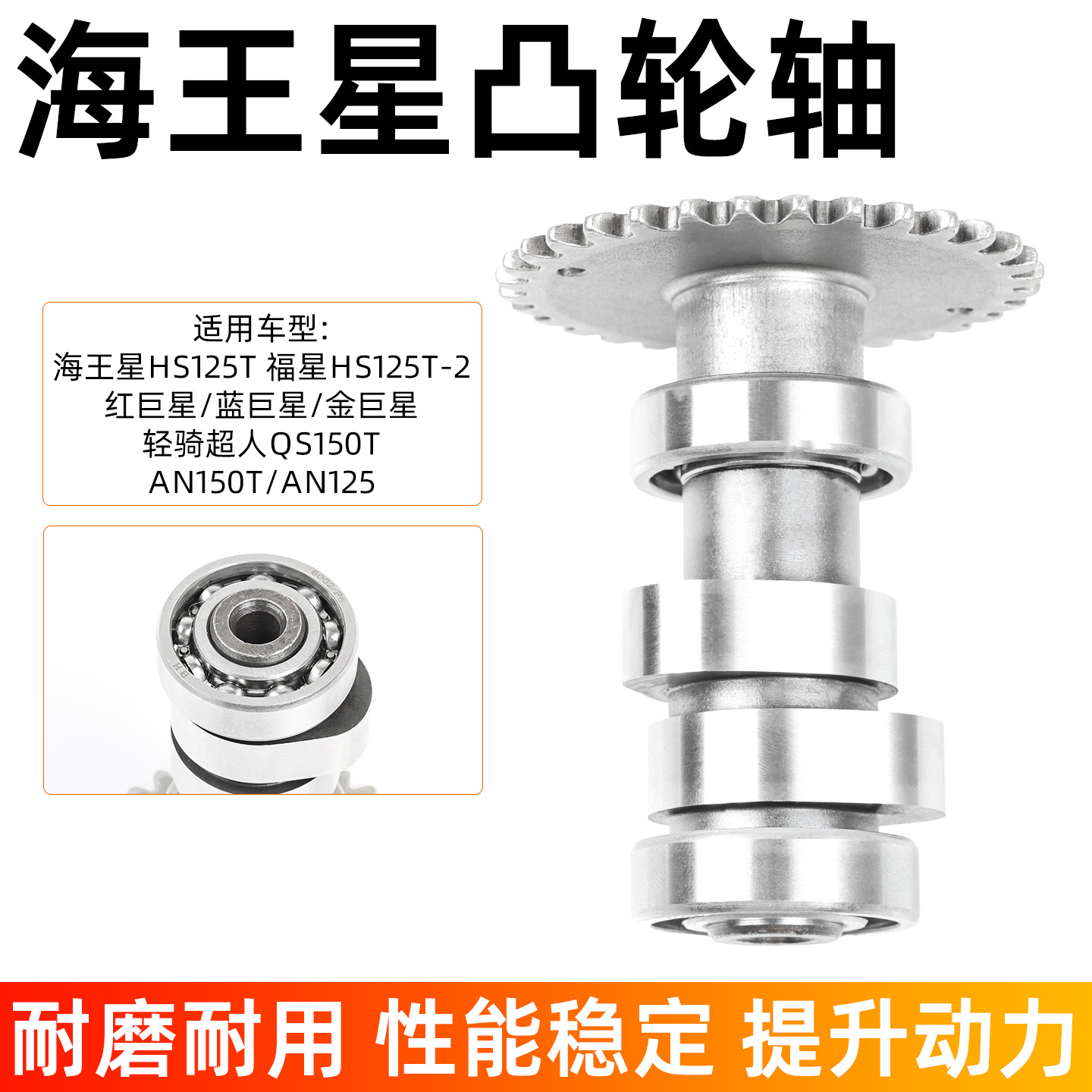 Adaptar Haojue nuevo Neptuno HS125T Fuxing Star Red Gold Blue Superstar Superman QS150T árbol de levas de balancines