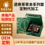按摩定制爆款套盒凝胶