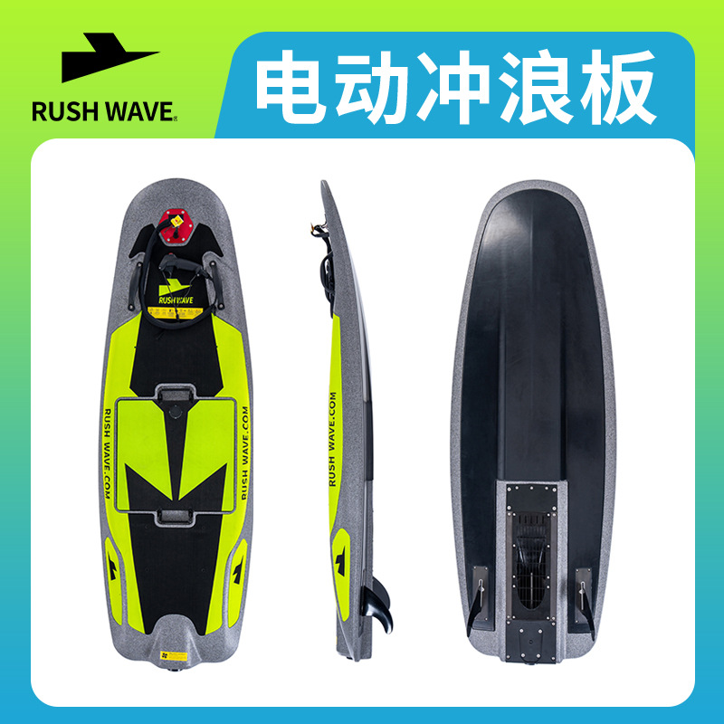 Rushwave Electric Surfboard Power Board Rider H1 Combination Boat Long Endurance Epp Single Spray High Speed
