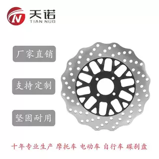 电动车碟刹盘改装电摩通用配件新款固定一体刹车盘前盘摩托车制动