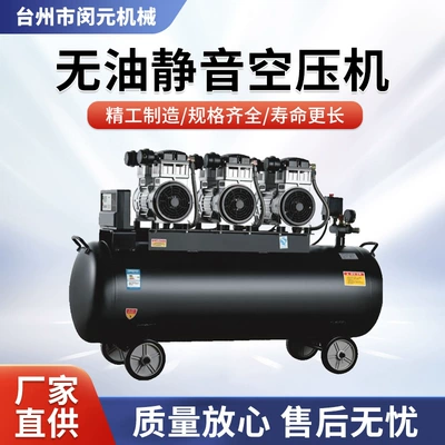Oil-Free Silent Air Compressor, Small Air Compressor, Inflatable Woodworking Spray Paint Pump, Low-Noise Aluminum Wire Inverter (Hava kompressorları)