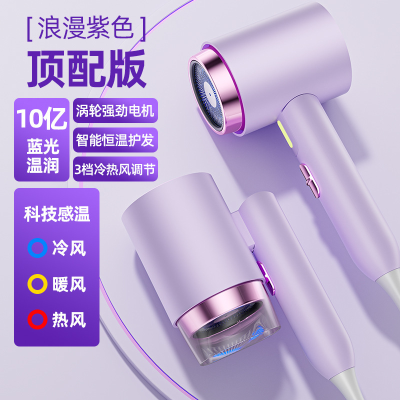 爆款吹风机大功率家用折叠式大风力电吹风学生宿舍蓝光护发吹风筒|undefined